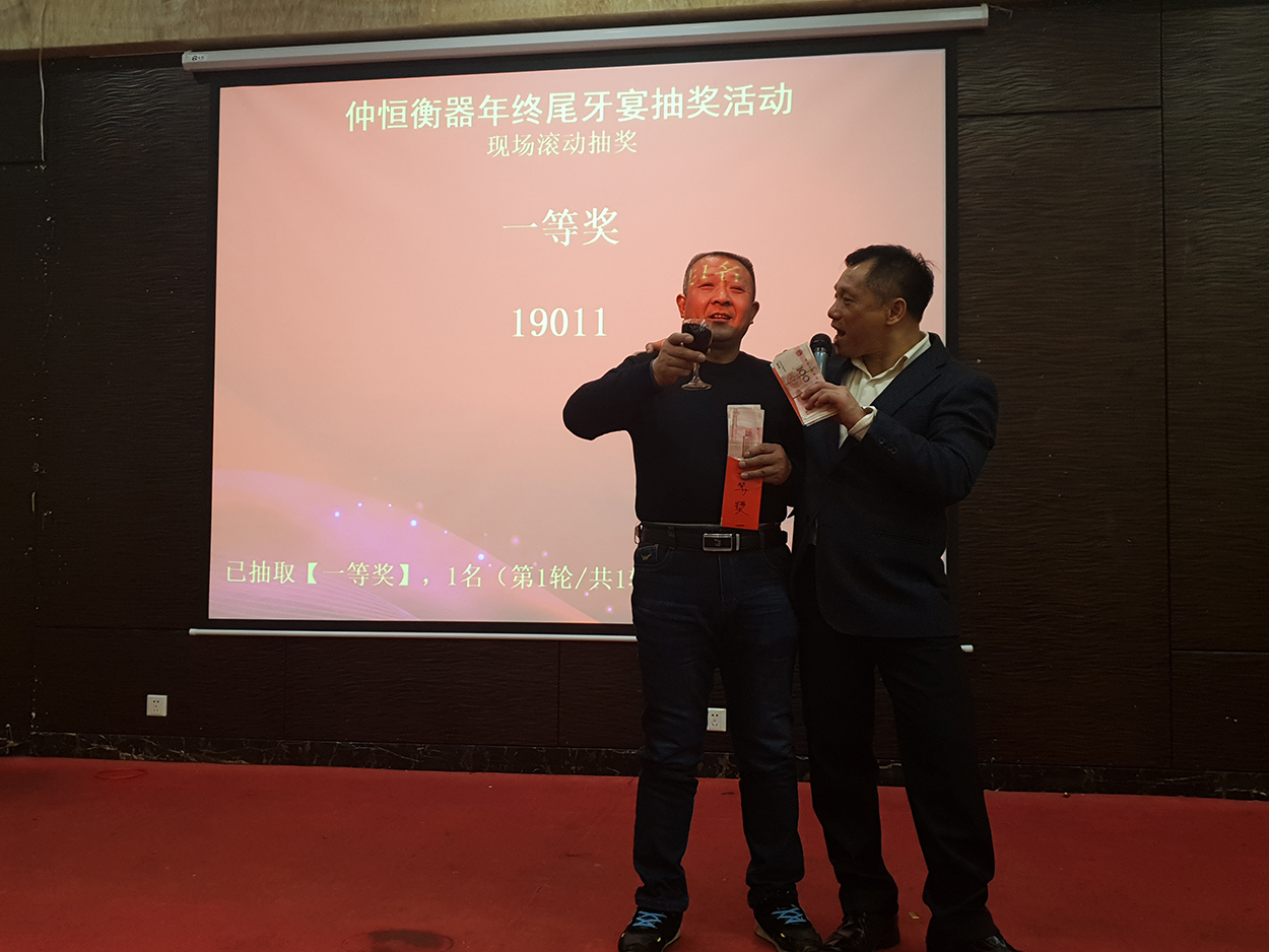仲恒2018年終尾牙宴抽獎活動現場2